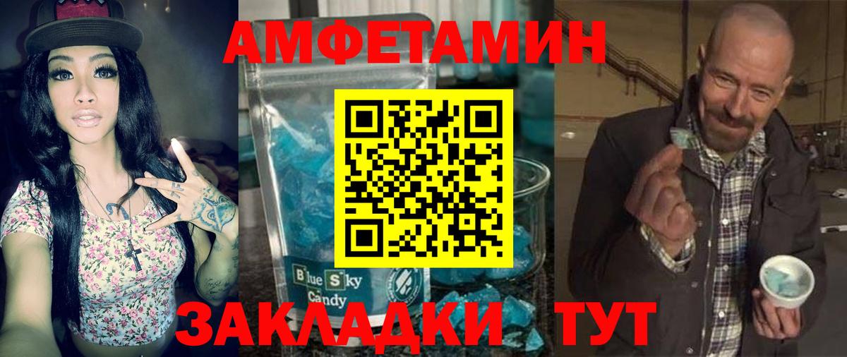 Амфетамин VHQ Калач-на-Дону