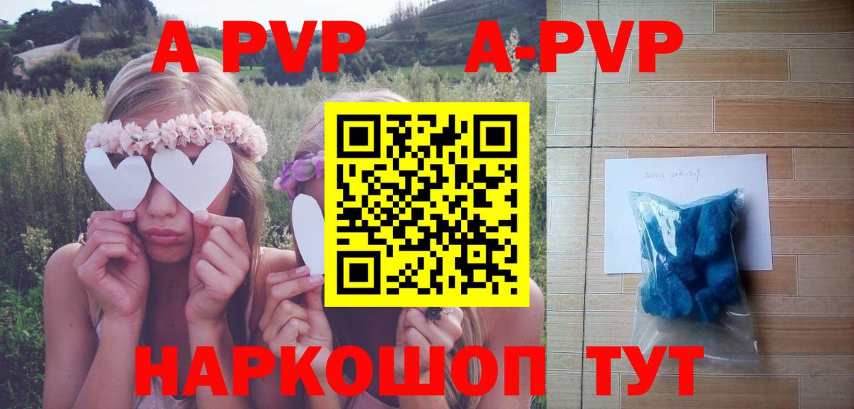 Alpha PVP Crystall Калач-на-Дону