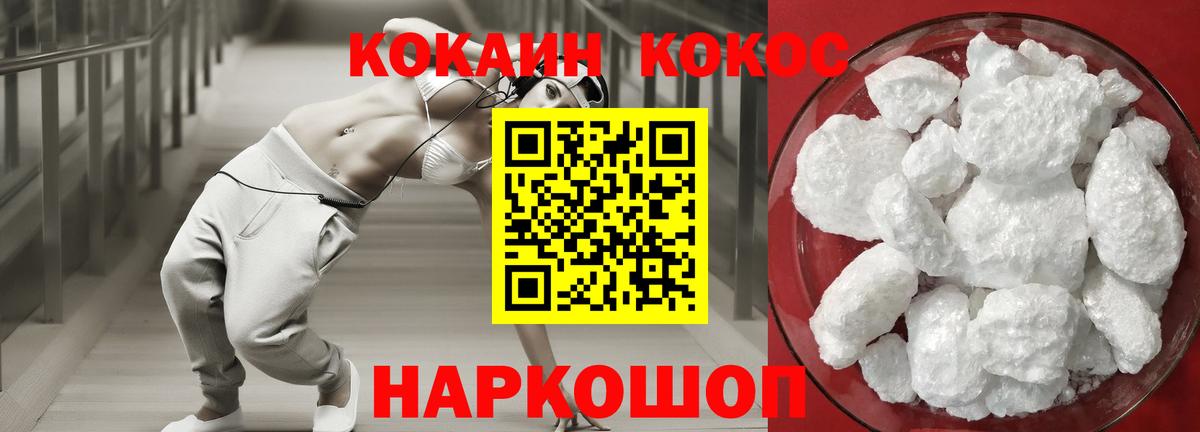 Кокаин FishScale Калач-на-Дону