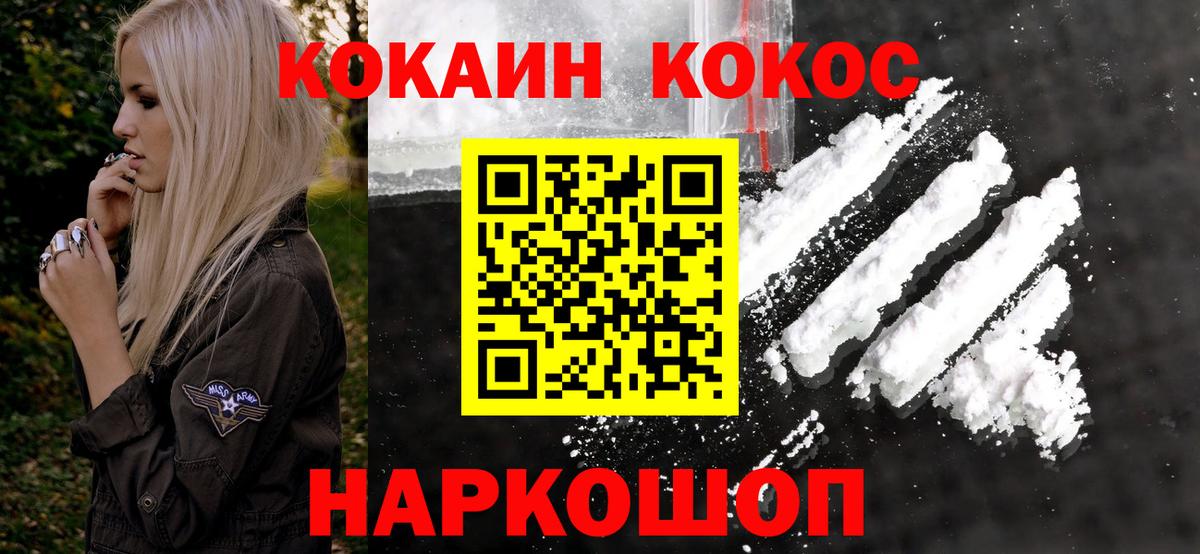 КОКАИН Перу  Кокаин Боливия  Вход с VPN  Калач-на-Дону 