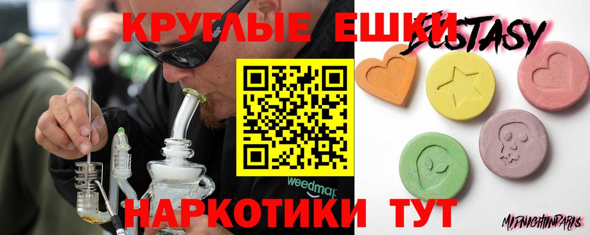 Калач-на-Дону  ЭКСТАЗИ  Вход с VPN  Экстази Дубай  закладка  Ecstasy таблы 