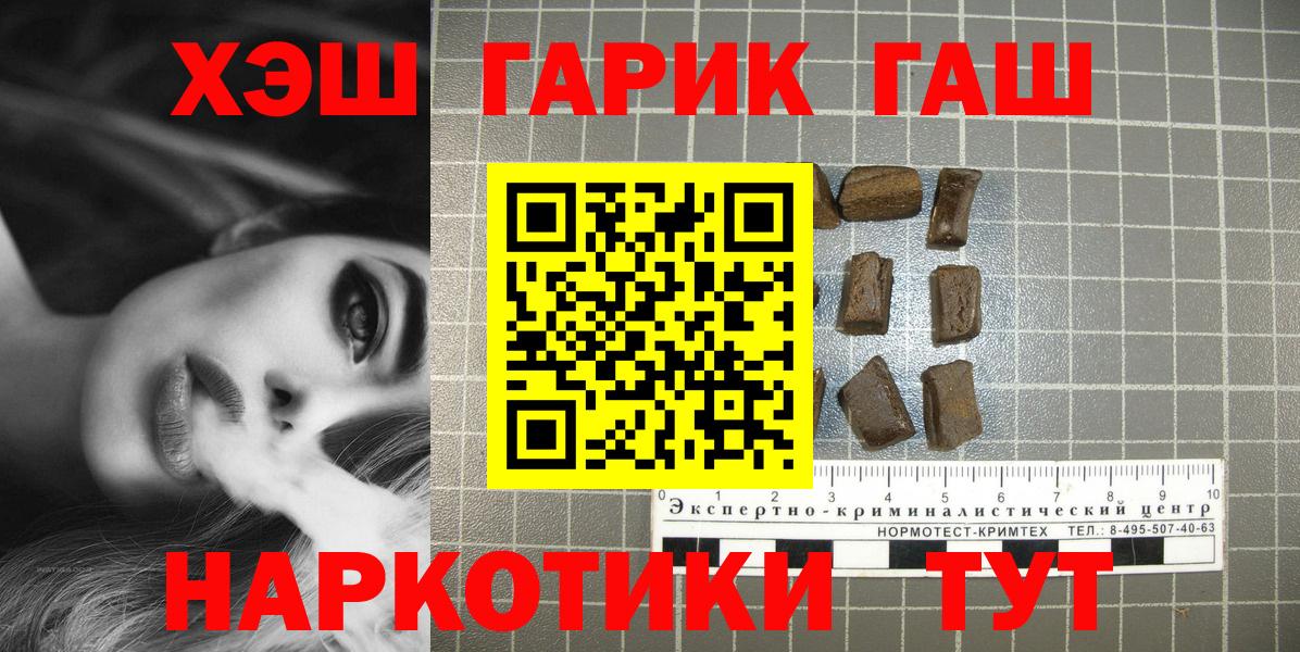 ГАШИШ  Гашиш Изолятор  Вход с VPN  Калач-на-Дону  Гашиш 40% ТГК 