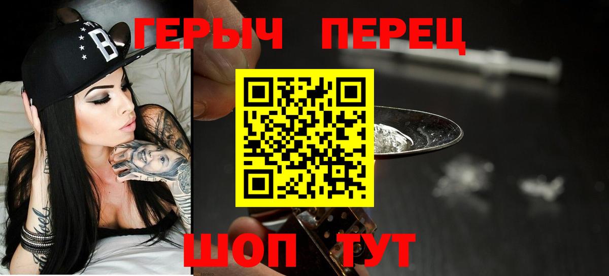 Калач-на-Дону  Героин  Вход с VPN  ГЕРОИН Афган 