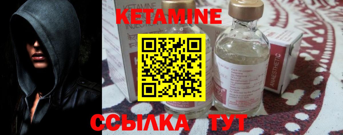 hydra ссылка  Вход с VPN  Калач-на-Дону  Кетамин VHQ 