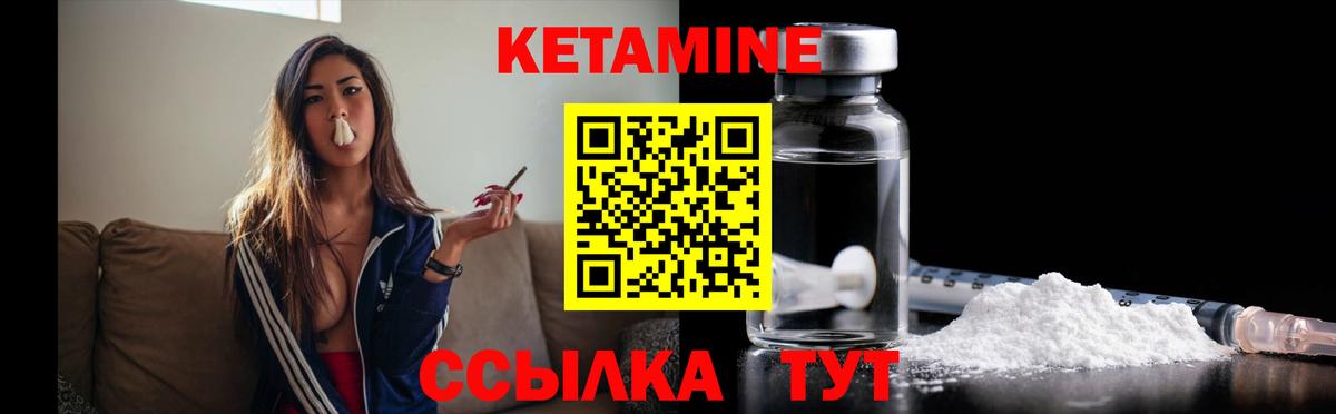 КЕТАМИН VHQ Калач-на-Дону