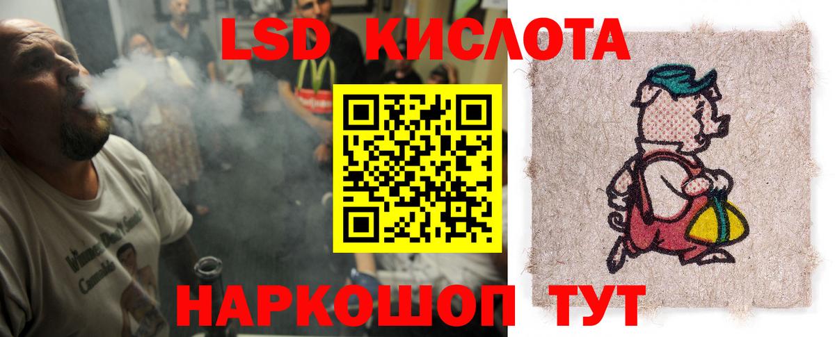 Лсд 25 экстази кислота Калач-на-Дону