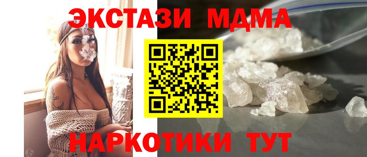 MDMA  Вход с VPN  Калач-на-Дону  MDMA кристаллы 