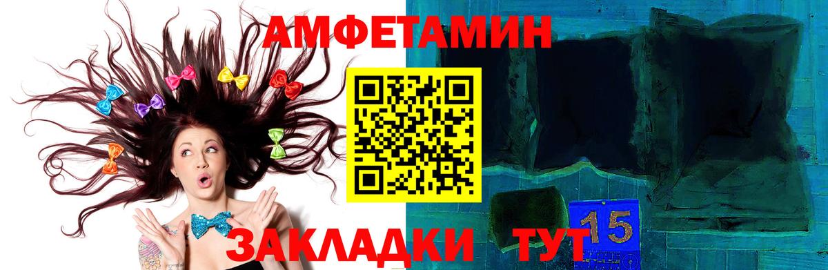 Первитин витя  Вход с VPN  Первитин витя  Метамфетамин  Калач-на-Дону 