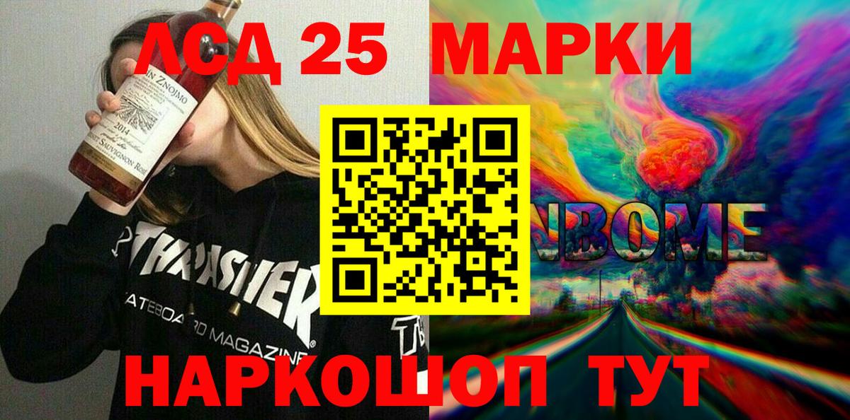 Наркотические марки 1,5мг Калач-на-Дону
