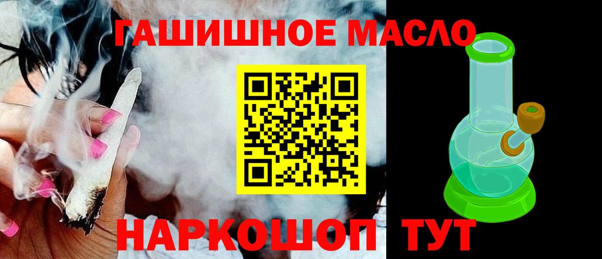 ТГК гашишное масло Калач-на-Дону
